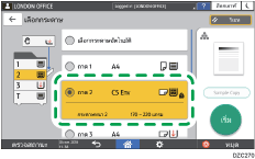 ภาพแสดงหน้าจอแผงควบคุม