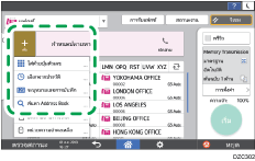 ภาพแสดงหน้าจอแผงควบคุม