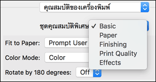ภาพประกอบหน้าจอไดรฟ์เวอร์