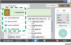 ภาพแสดงหน้าจอแผงควบคุม