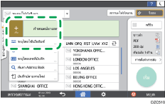 ภาพแสดงหน้าจอแผงควบคุม
