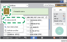 ภาพแสดงหน้าจอแผงควบคุม