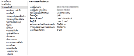 ภาพประกอบหน้าจอ OS