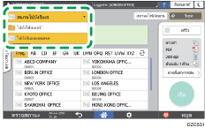 ภาพแสดงหน้าจอแผงควบคุม