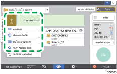 ภาพแสดงหน้าจอแผงควบคุม