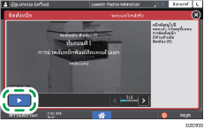 ภาพแสดงหน้าจอแผงควบคุม