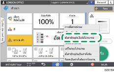 ภาพแสดงหน้าจอแผงควบคุม