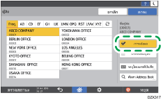 ภาพแสดงหน้าจอแผงควบคุม