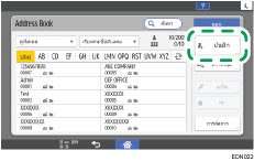 ภาพแสดงหน้าจอแผงควบคุม