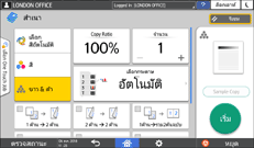 ภาพแสดงหน้าจอแผงควบคุม