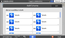 ภาพแสดงหน้าจอแผงควบคุม