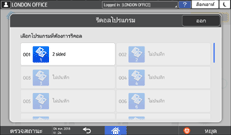 ภาพแสดงหน้าจอแผงควบคุม