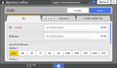 ภาพแสดงหน้าจอแผงควบคุม