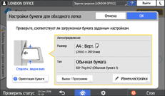 Иллюстрация экрана панели управления