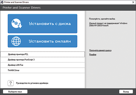 Иллюстрация окна драйвера