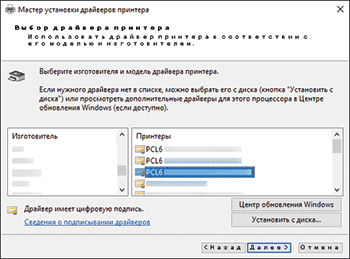 Иллюстрация окна драйвера