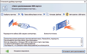 Иллюстрация окна драйвера