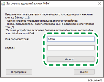 Иллюстрация экрана ОС