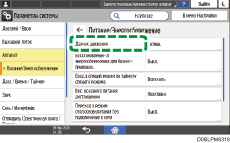 Иллюстрация экрана панели управления