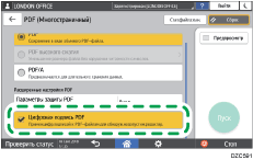 Иллюстрация экрана панели управления