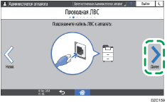 Иллюстрация экрана панели управления