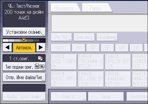 Иллюстрация экрана панели управления