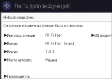 Иллюстрация экрана панели управления