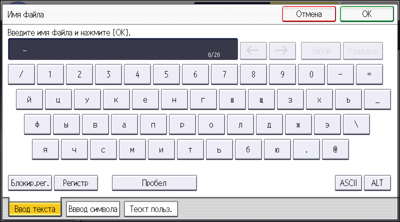 Illustration de l'&eacute;cran du panneau de commande