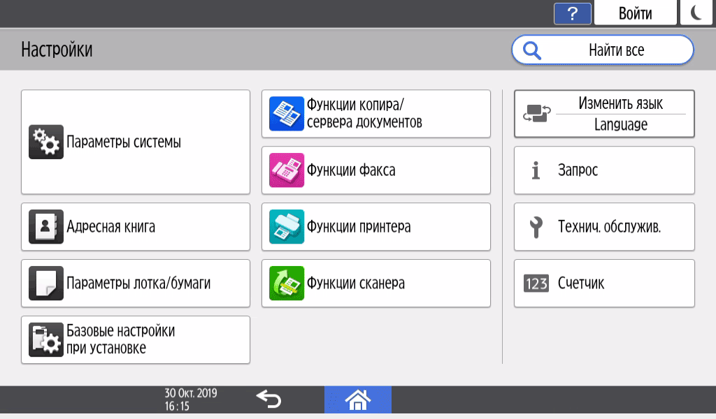 Иллюстрация экрана панели управления