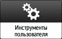 Иллюстрация экрана панели управления