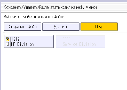 Иллюстрация экрана панели управления