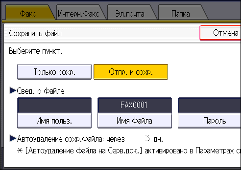 Иллюстрация экрана панели управления