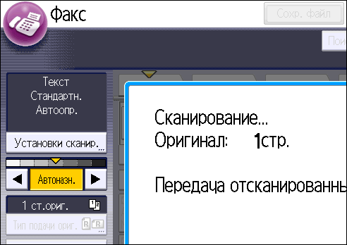 Иллюстрация экрана панели управления