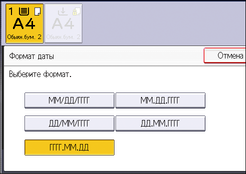 Иллюстрация экрана панели управления