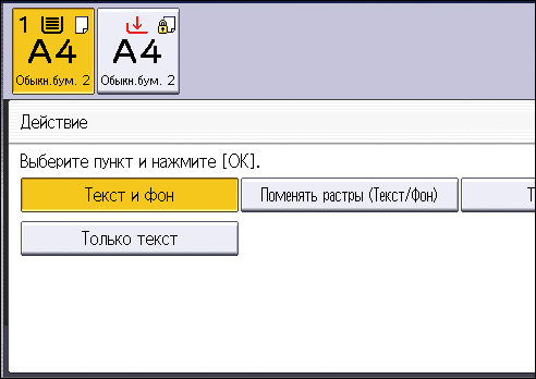 Иллюстрация экрана панели управления