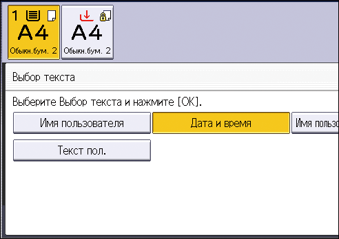 Иллюстрация экрана панели управления
