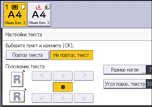 Иллюстрация экрана панели управления