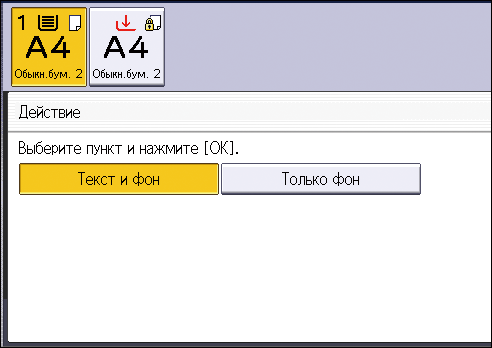 Иллюстрация экрана панели управления