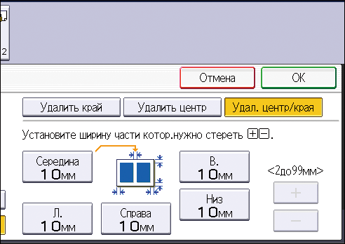 Иллюстрация экрана панели управления