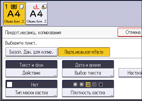 Иллюстрация экрана панели управления