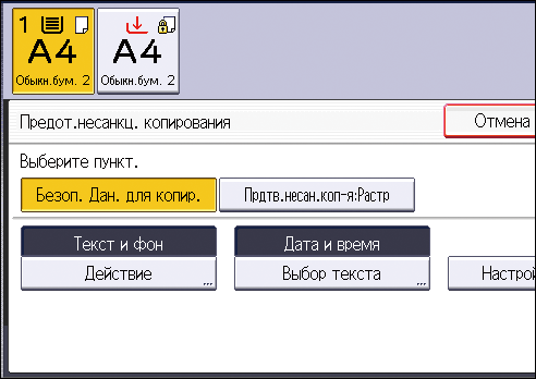 Иллюстрация экрана панели управления