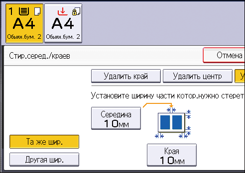 Иллюстрация экрана панели управления