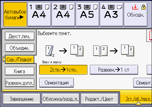 Иллюстрация экрана панели управления