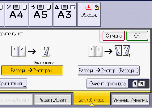 Иллюстрация экрана панели управления