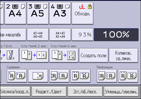 Иллюстрация экрана панели управления