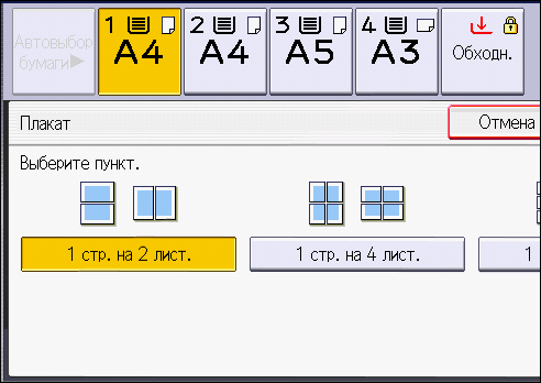 Иллюстрация экрана панели управления