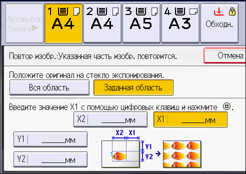 Иллюстрация экрана панели управления