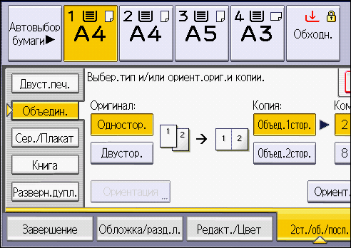 Иллюстрация экрана панели управления