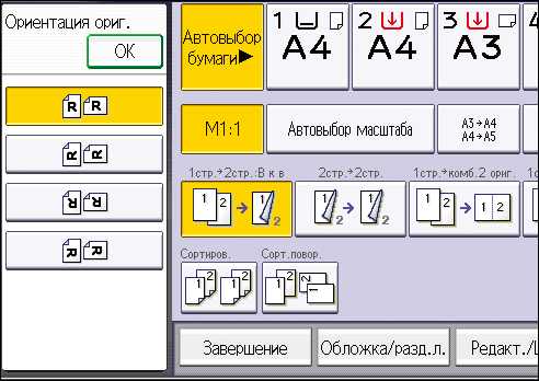Иллюстрация экрана панели управления