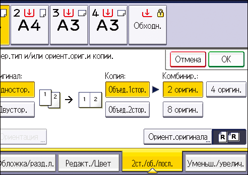 Иллюстрация экрана панели управления